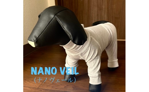 【XLサイズ】ドッグウェア（M/L/XLサイズ）NANO  VEIL(ナノヴェール) スキンケア| 犬 犬用 服 ドッグウェア ペット ペット服 わんちゃん フレンチブルドッグ パグ 肌トラブル 快適 岐阜 瑞穂市