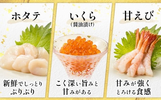 【定期便 4ケ月連続】6種類の海鮮 お刺身セット＜6種類 ×5パック 冷凍＞ | 刺身 さしみ 刺し身 刺身セット 海鮮丼セット 海鮮丼の具 盛り合わせセット 小分け サーモン マグロ イクラ ホタテ