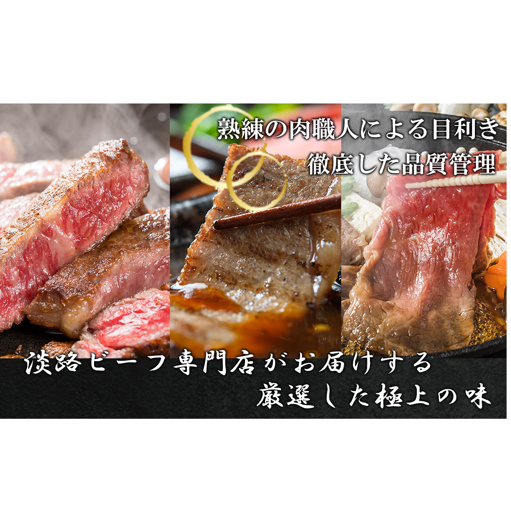 【定期便】とうげの淡路ビーフすきやき・焼肉・ステーキ3か月コース_イメージ2