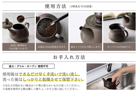 高山陶園 珈琲急須セット 常滑焼 急須 マグ マグカップ ペアマグカップ シンプルデザイン ハンドメイド 手作り急須 ロクロ成型 珈琲 珈琲ポット 焼き物 特産品 贈り物 プレゼント 高山陶園 茶器 