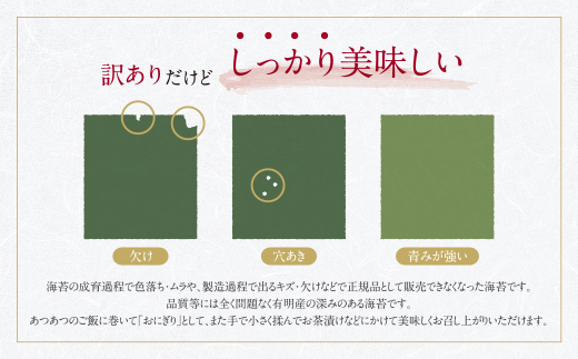 【訳あり】有明海産 焼き海苔 2切8枚×13袋