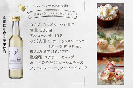 ワインミニボトル甘口2本セット (AL103)