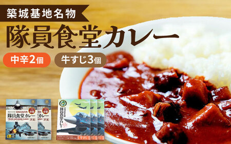 自衛隊 航空自衛隊 築城基地 隊員食堂 カレー [ABAX001] 自衛隊
