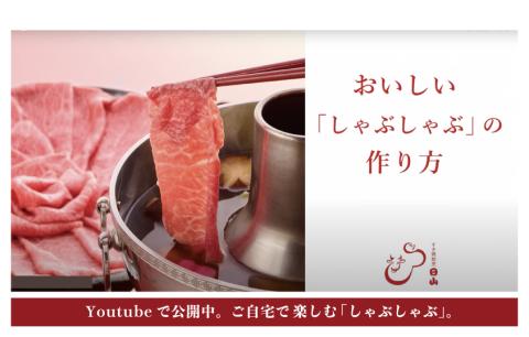 つべつ和牛　モモしゃぶしゃぶ　日山のごまだれ付き　600g/023-13244-a01F