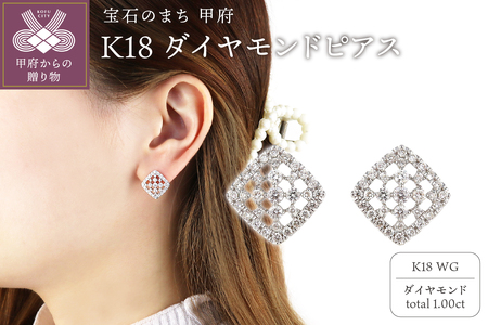 K18ホワイトゴールド＆ダイヤモンド ランバスモチーフピアス【TE-107】