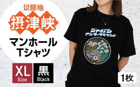 ＜XLサイズ＞高槻市 マンホールTシャツ 黒[AOCJ007] ご当地 デザイン Tシャツ  ご当地 デザイン Tシャツ  ご当地 デザイン Tシャツ  ご当地 デザイン Tシャツ