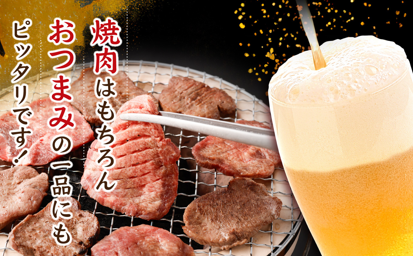 焼き肉はもちろん、おつまみの一品にもピッタリです！