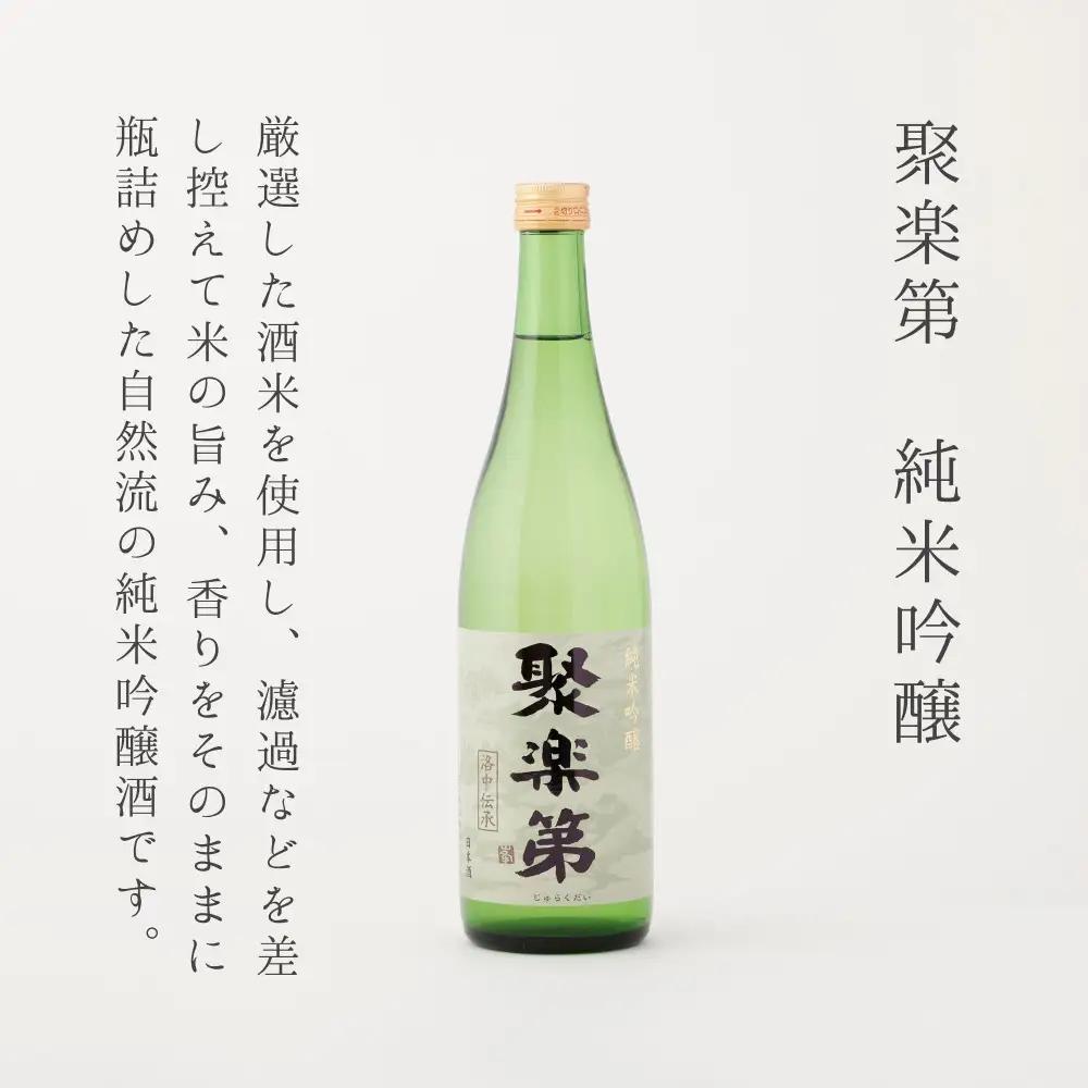 【佐々木酒造】日本酒 三条大橋セット 720ml×2本｜京都 人気シリーズ おすすめ日本酒