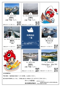 豊浜漁協 釣り船 割引クーポン9,000円分