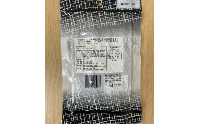 あしょろ牛ビーフジャーキー 80g×4 《足寄町》【足寄町農業協同組合】ジャーキー 北海道産ビーフジャーキー おつまみジャーキー 牛肉 厚切り 赤身肉 旨味 珍味 名産 320g 晩酌おつまみ おつま