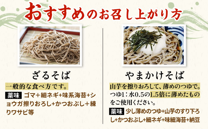 国産 そば粉100% 手打ち 十割そば 冷凍生麺 5人前 150g×5束 / 蕎麦 ソバ ざるそば ギフト 冷凍 年越しそば 数量限定 / 佐賀県 / 蕎麦和三郎物語 [41ACBB001]