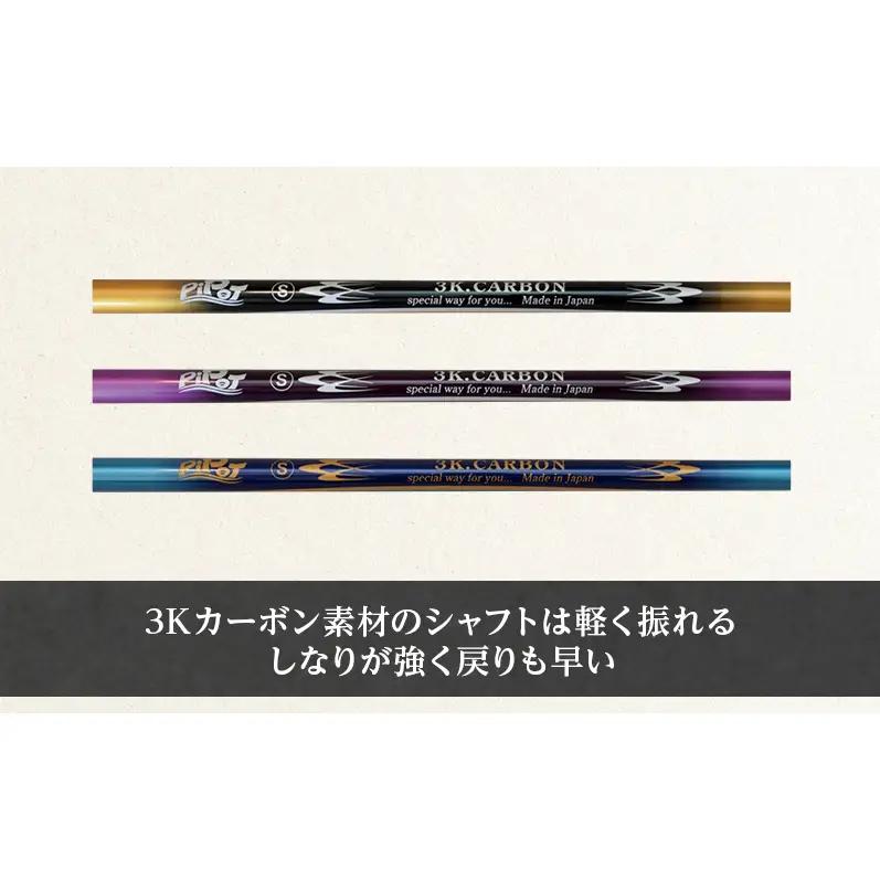 パークゴルフクラブ セミオーダーメイド [ピポット] ジェントリーシリーズ スーパー 1本 【ゴルフ 娯楽 クラブ ヘッド シャフト グリップ Gentry 発祥 本場 北海道 幕別町】
