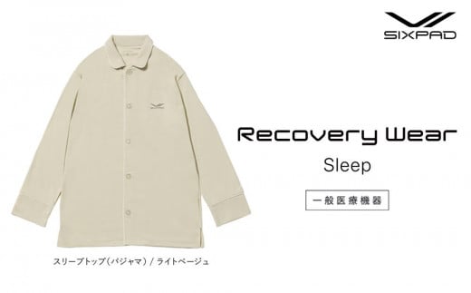 【ライトベージュSサイズ】SIXPAD Recovery Wear Sleep Top (pajamas)