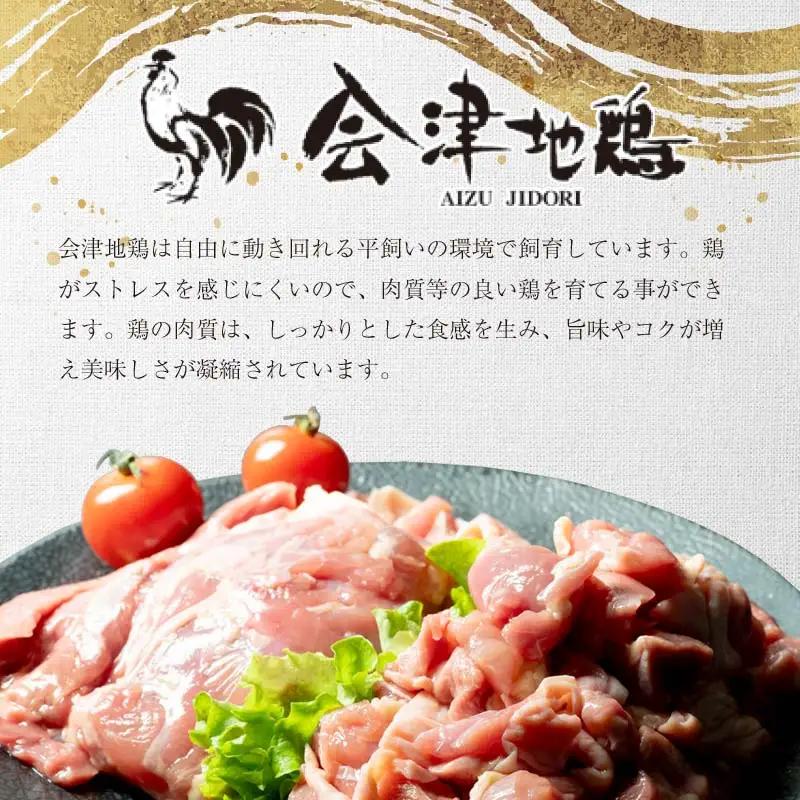 福島ブランド鶏3種食べ比べ モモ肉 切り身 900g(各種300g) FAG-0077