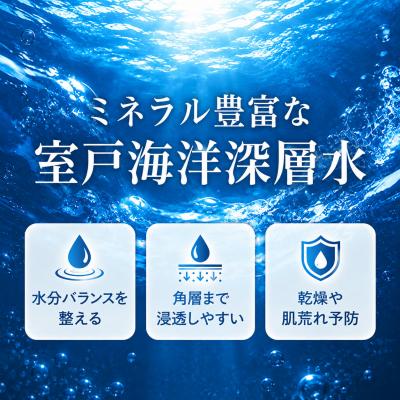 ふるさと納税 室戸市 自然のミネラルで肌を整える Fulvoborn 化粧水 美容液 クリーム |  | 01
