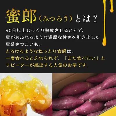 【予約受付中・2026年10月下旬頃より順次発送】鳴門産さつまいも 蜜郎 （みつろう） 5kg 徳島県産 さつまいも 蜜芋 焼き芋 干し芋 しっとり