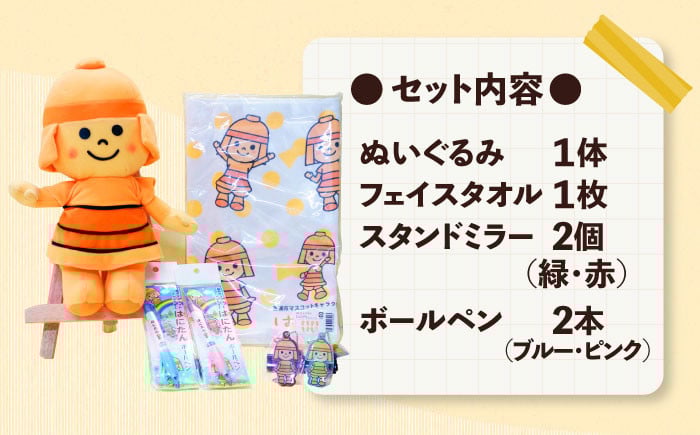 高槻市 かわいい おしゃれ 限定 グッズ