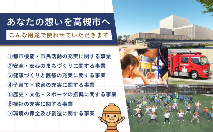 高槻市 贈答 ギフト 産地直送 取り寄せ 送料無料 大阪