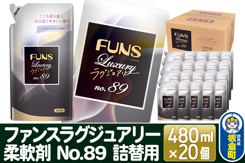 
            ファンスラグジュアリー 柔軟剤 No.89 詰替用480ml×20個【1ケース】 FUNS Luxury
          