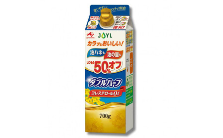 AJINOMOTO ダブルハーフ ７００ｇ　６本