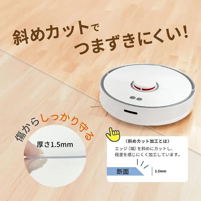 キッチンマット (45cm × 150cm) 透明 クリアマット 床暖房対応 選べる 高品質PVC 傷防止 防水 防傷 キッチン ダイニング マット 透明マット フロアマット ペット 台所マット 撥水