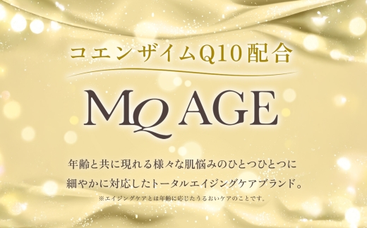 エムキューエイジ モイストローション(化粧水)150mL 2個 ウィルミナ KTRCG038