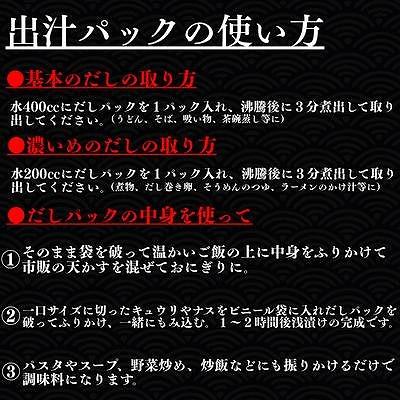 ふるさと納税 根室市 【北海道根室産】焼しまえび出汁パック9P×3袋 G-50028 |  | 01