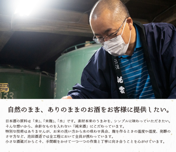 池雲 純米吟醸 五百万石 1800ml 1本 一升 お酒 酒 アルコール 飲料 日本酒 清酒 地酒 香り 口当たり 米の旨味 食中酒 純米吟醸酒 宅飲み 家飲み 人気 おすすめ 酒蔵 直送 さけ 京都