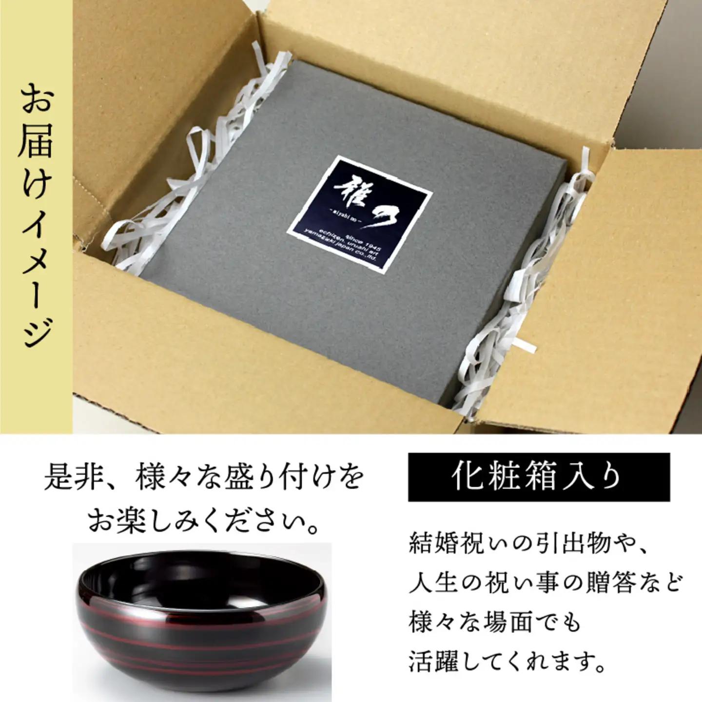 『越前漆器 彩波（あやなみ）盛鉢 白檀 φ20.5×8.3cm 漆塗り』　食器 食卓