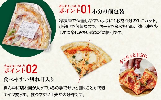 窯焼ピッツァ　3枚セット | 窯焼 ピザ ピッツァ pizza 朝食 小腹 おつまみ サラミ ベーコン マルゲリータ トマト チーズ 焼きたて ワイン イタリアン ボンジョルノ 冷凍 保存 本格 香ばしい おいしい 便利 簡単 シェア 手軽 家庭 レストラン 3枚 群馬県 前橋市