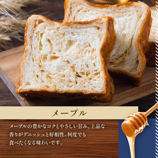 ＜期間限定5/5まで＞母の日ギフト【ANDE】デニッシュ食パン3点セット（ 抹茶大納言1斤、メープル・シナモンりんご各ハーフサイズ）＜ギフトボックス入り＞