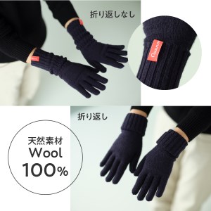 手袋 光吸収発熱ウール 「 ウォームファーム　ニット手袋 」 ネイビー 暖かい ウール 発熱素材 レディース メンズ 秋 冬