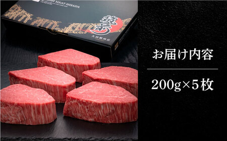 博多和牛 ヒレ シャトーブリアン 200g × 5枚《築上町》【久田精肉店】 [ABCL028] 定番ヒレステーキ 定番シャトーブリアン 人気ヒレステーキ 人気シャトーブリアン 美味しいヒレステーキ 