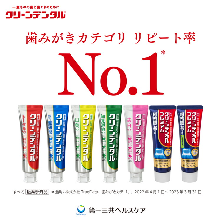 クリーンデンタル 知覚過敏ケア 100g 1本 | 歯磨き粉 歯磨き ハミガキ デンタルケア フッ素 虫歯予防 口臭予防 歯周病予防 日本製