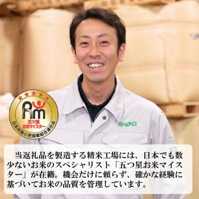 ふるさと納税 むかわ町 【令和6年産】12年連続特A受賞米!北海道むかわ町産ななつぼし 精米10kg |  | 03