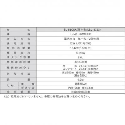 ふるさと納税 三条市 キャプテンスタッグ×コロナ 石油ストーブ・専用収納ケースセット SL-51CSA 【122S003】 |  | 03
