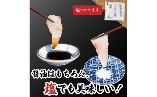 【急速冷凍】 鮮度抜群！カンパチ80g 3枚セットと塩1袋 勘八 環八 かんぱち カンパチ 塩 海鮮 魚介 さしみ 刺身 刺し身 お刺身 柵 節 しゃぶしゃぶ 鍋 肉 より 魚　人気 おすすめ 正月 