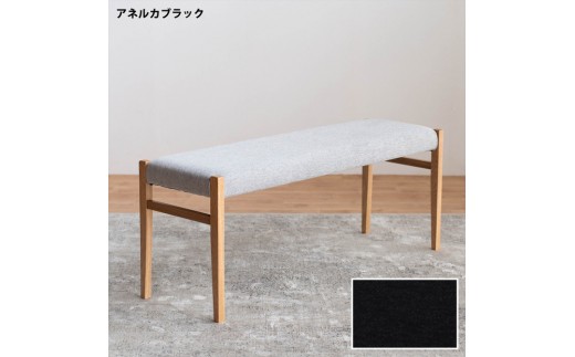BCジャンブル01 ベンチ オーク アネルカブラック 1脚 単品 チェア 椅子