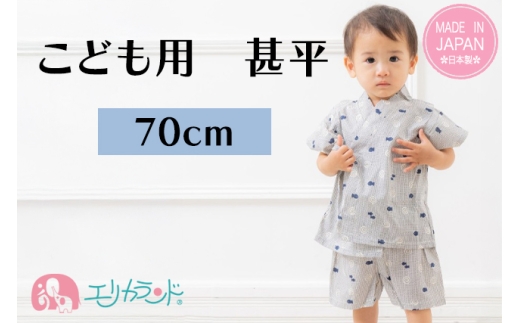 子供甚平 うずまき魚柄 グレー 70cm｜綿100% 子供用 甚平 男女兼用 保育園 幼稚園での夏祭り 行事 お祭り [1395]