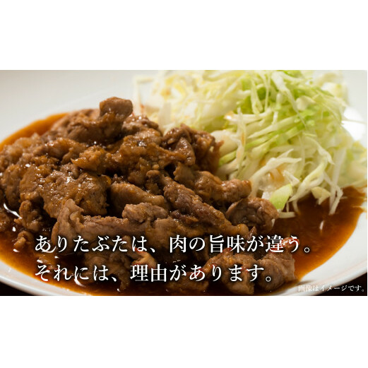 【計1kg 小分け真空パック】ありたぶた 肩ロース 生姜焼き用 約1kg (200g×5パック) 小分け 真空パック 豚肉 N10-62_イメージ2