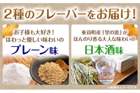 ドーナツ 東員町ちりん坂 ころりん 焼きドーナツ 選べる 3個入り ラ・ポアール《30日以内に出荷予定(土日祝除く)》お菓子 米粉 大豆 プレーン 日本酒 三重県 東員町 ギフト