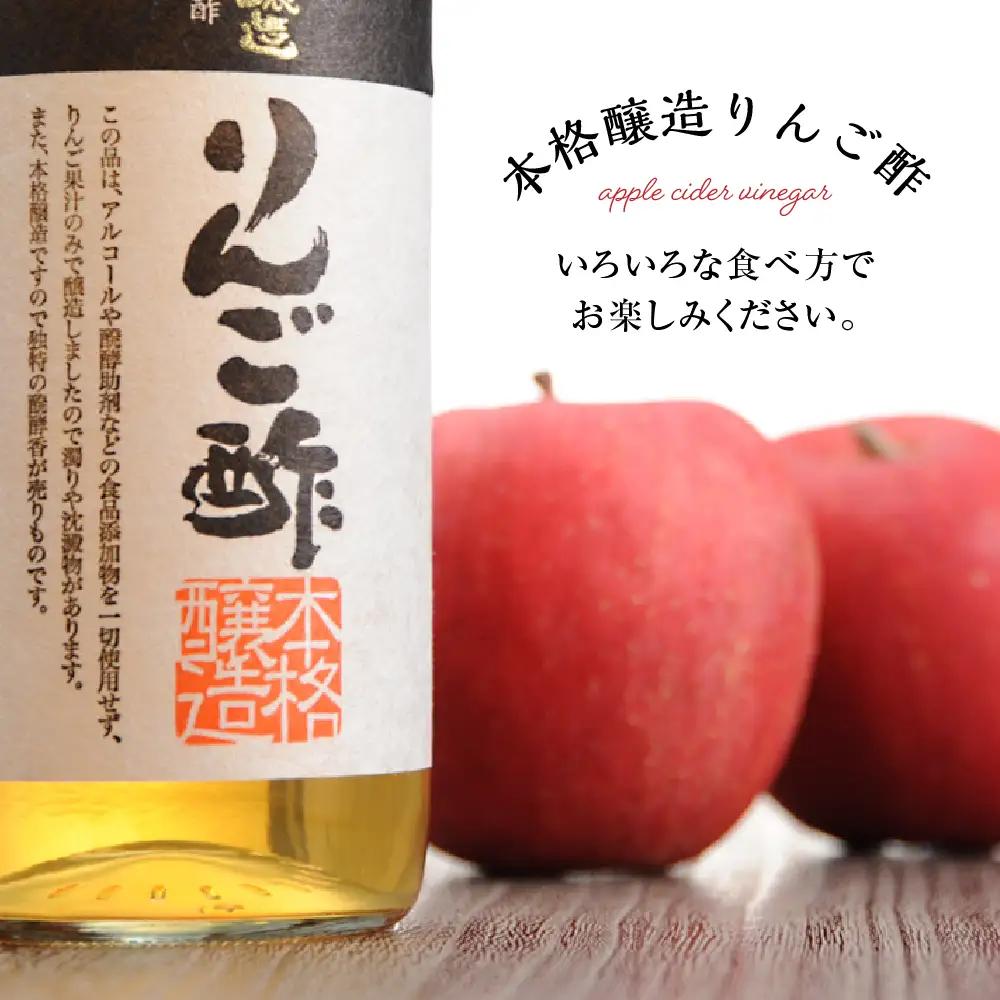 本格醸造 りんご酢 1.8L×6本 りんご酢