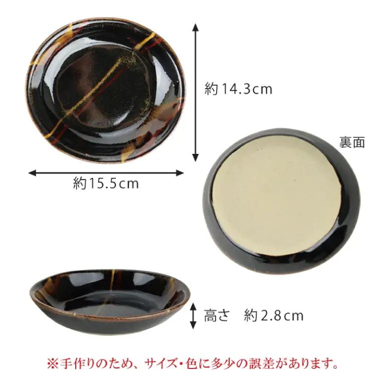 益子焼 萩原芳典 黒釉線紋楕円皿 (小) 益子町 AT007