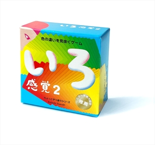 微妙な色を見抜くゲーム「いろ感覚2」【キッズデザイン賞優秀賞「経済産業大臣賞」受賞】【 カードゲーム ボードゲーム ボドゲ 知育 おもちゃ 神奈川県 小田原市  ゲーム ゲーム ゲーム ゲーム ゲーム】