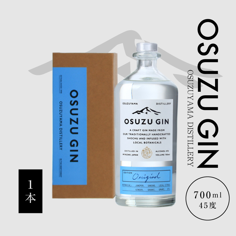 ＜OSUZU　GIN　700ml　1本＞ K40_0004_2