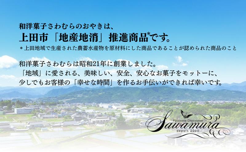 おやき 老舗 さわむら 30個入り 3種 野沢菜 まいたけ あんこ セット 詰め合わせ 食事 おやつ 惣菜 軽食 食べ比べ 長野 信州