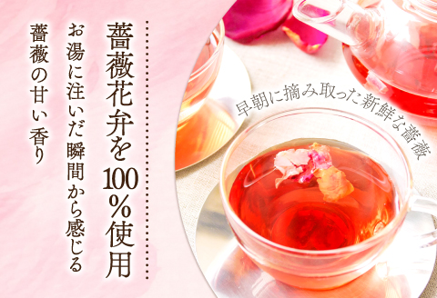 薔薇のお茶とローズシロップセット【バラ お茶 8g 2袋 ローズシロップ 120ml 2本 薔薇 ローズ シロップ トッピング ハーブティ 紅茶 お酒 カクテル 贈答 ギフト プレゼント 母の日】