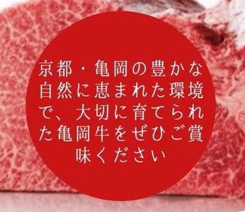 【緊急支援】「京都いづつ屋厳選」亀岡牛ステーキ食べ比べ ランプステーキ120g イチボステーキ120g ロースステーキ120g【計360g】≪訳あり コロナ支援 和牛 牛肉 冷凍≫