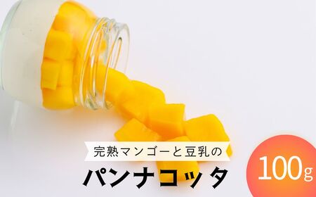 フルーツと豆乳のパンナコッタ 6個セット 600g (100g×2個×3種) | フルーツ専門店やまさん