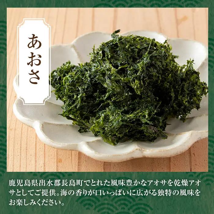 アオサ 18g×6袋 あおさのり あおさ 【オオスキ食品】 i1022
